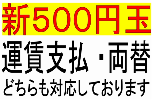 info_new_500-yen_coin_202112