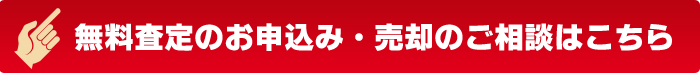 banner_muryosatei_red