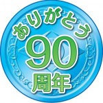 90th_logo1