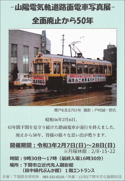 train_event_202102