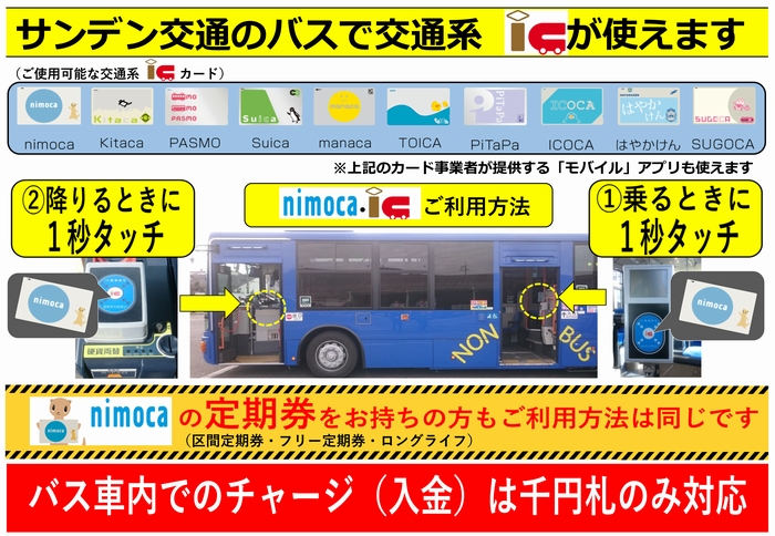 school_bus_info_001