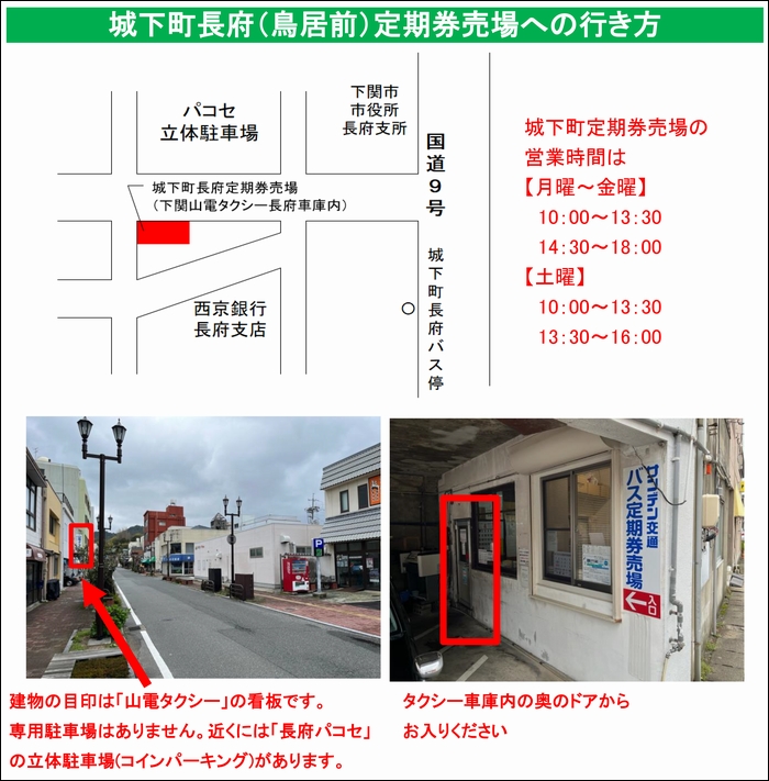 jyokamachi_teiki_map_202404